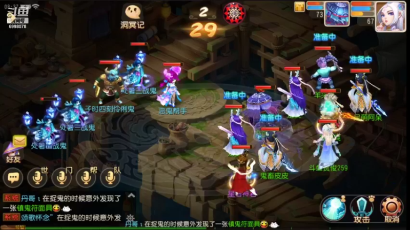 【2021-08-31 08点场】贺俊259：梦幻西游手游：好玩
