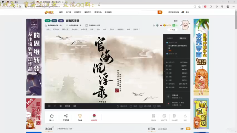 【2021-09-01 15点场】叫小猪吧：不纵欲，诸行了无生趣！