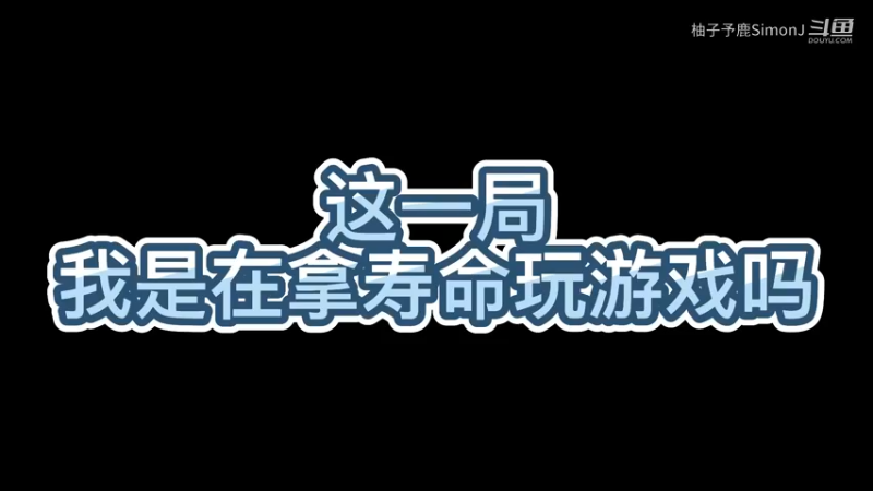 没人点幸运讷