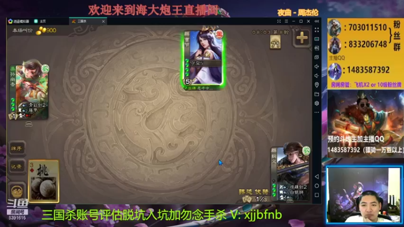 【2021-08-31 19点场】海大炮王o：晚上好，直播中