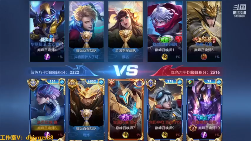 国宝佳悦：最后一波团战打得漂亮，直接平推