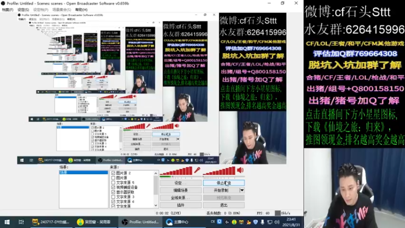 【2021-08-31 23点场】白鲨石头丶：练枪晚上7点训练 训练完播！
