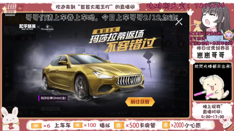 【2021-08-31 14点场】登登大魔王吖：新的一天你该认识我