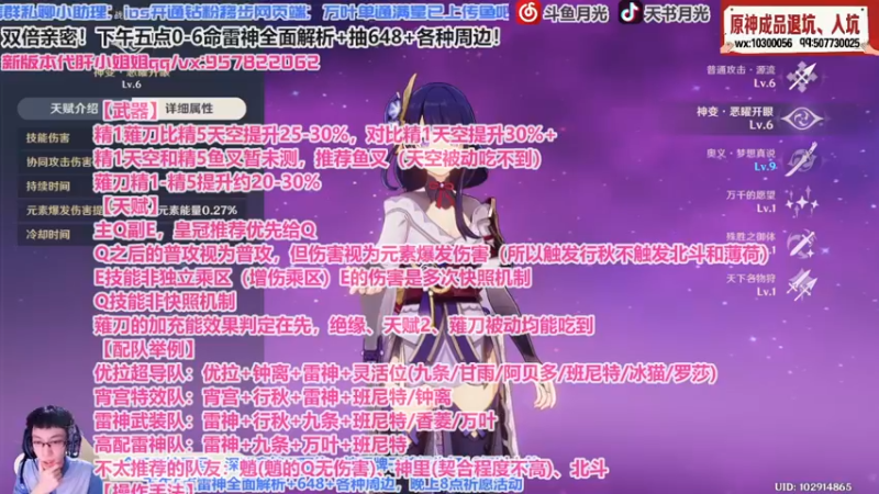 【雷神全面解析】