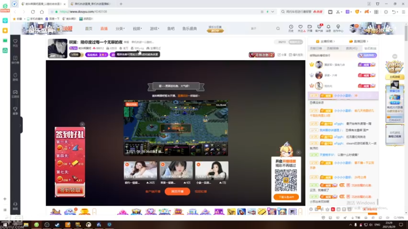 【2021-08-29 23点场】就叫啊翼吧：啊翼：陪你度过每一个无聊的夜