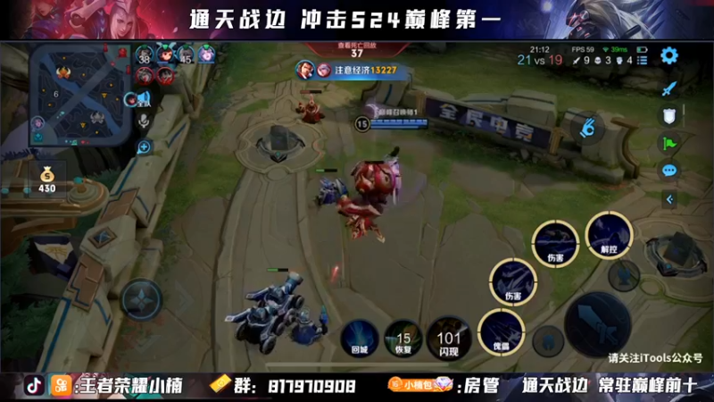 【2021-08-22 21点场】小楠ouo：【小楠】巅峰第一保卫战！