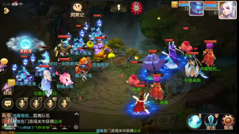 【2021-08-30 21点场】贺俊259：梦幻西游手游：好玩