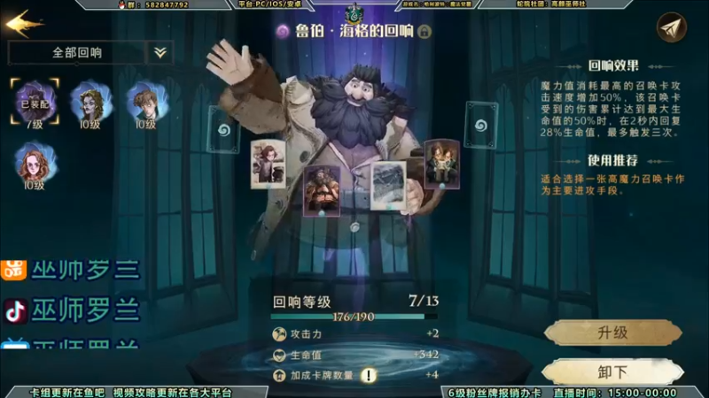 【2021-08-31 15点场】罗兰不咕咕：连胜60把登顶1v1  2v2榜二