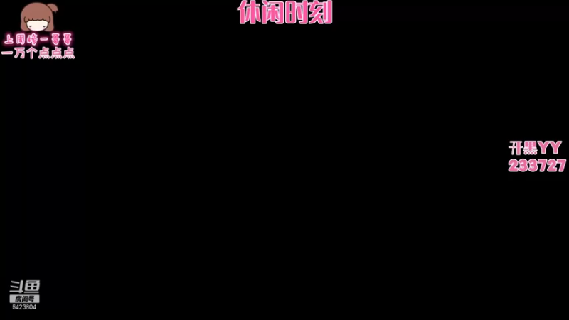 【2021-09-01 21点场】程可爱keai：双倍上线 三倍亲密度！ 6423804