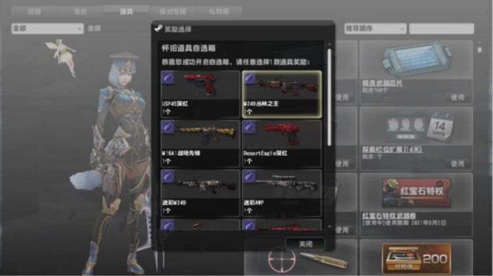 【冷俊美】M249丛林之王获取途径