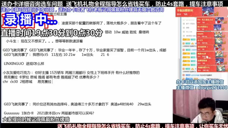 【2021-09-01 16点场】蒙奇你你你：斗鱼最专业汽车解说  在线直播