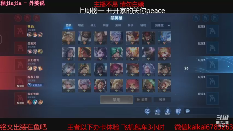 【2021-08-31 23点场】美丽开：赵云樱大魔王 带粉上分 有位子
