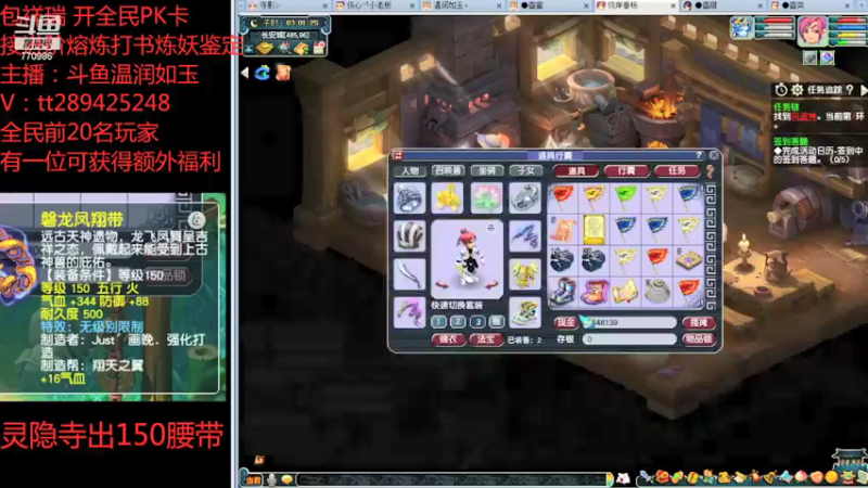 【2021-08-28 03点场】梦幻你波哥：出大事了 出150无级别腰带了