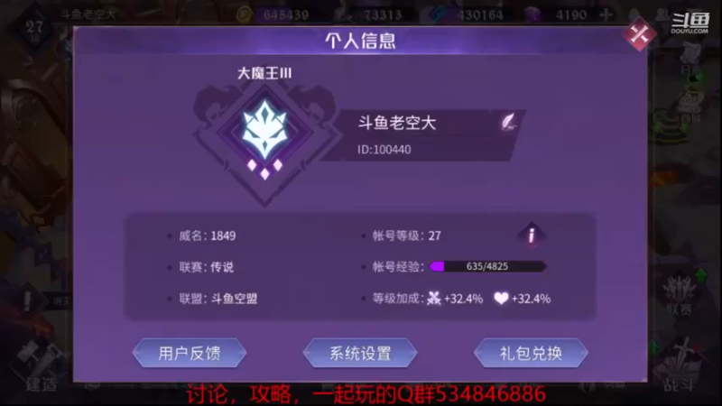 【2021-08-31 11点场】老空大：联盟战上线了收常驻18+级以上的玩家