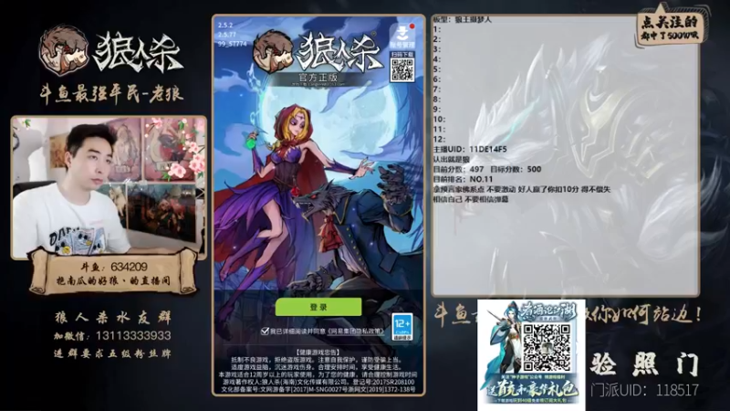 【2021-08-31 16点场】EA丶老狼：#官方狼人杀#开粉钻送房管！