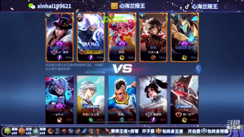 心海兰陵王：超神兰陵王，对面脆皮的梦魇
