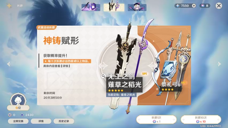 姥爷雷神双金，双薙草双金，空刃
