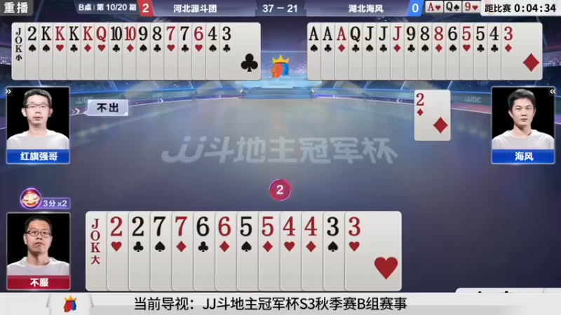 【2021-09-01 03点场】JJ斗地主官方：900万巨奖！斗地主秋季赛开战