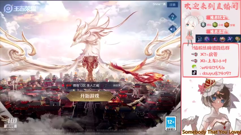 【2021-09-01 19点场】小飞Avery：晚上带车元素和院长上荣耀