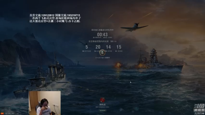 【2021-08-31 20点场】天涯凝望：战舰世界:俄服第一大和!
