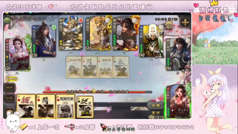 【2021-08-30 22点场】郭司马儿oO：等到房顶开出了花 这里便是天下♛