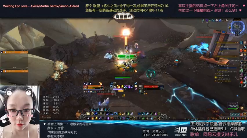 【2021-08-31 23点场】艾琳乐儿：艾琳：痛楚工匠过啦~