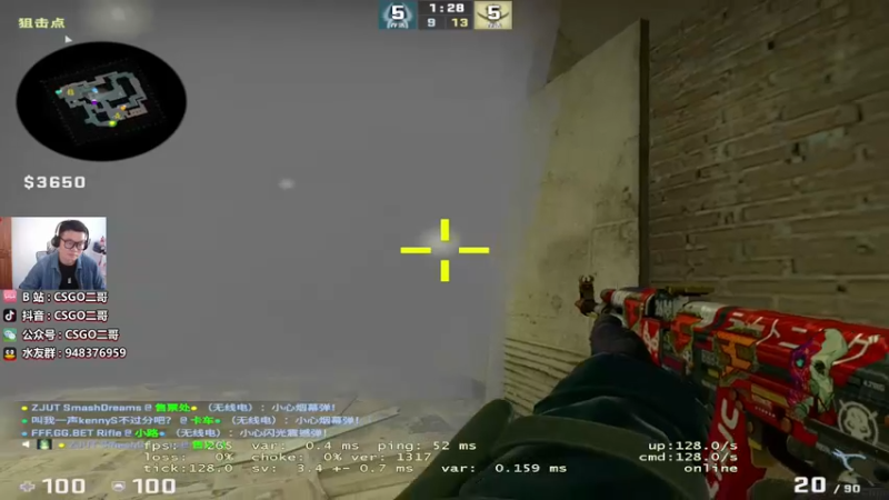 【2021-09-01 13点场】CSGO2ge：【二哥】大大的准心，小小的我。