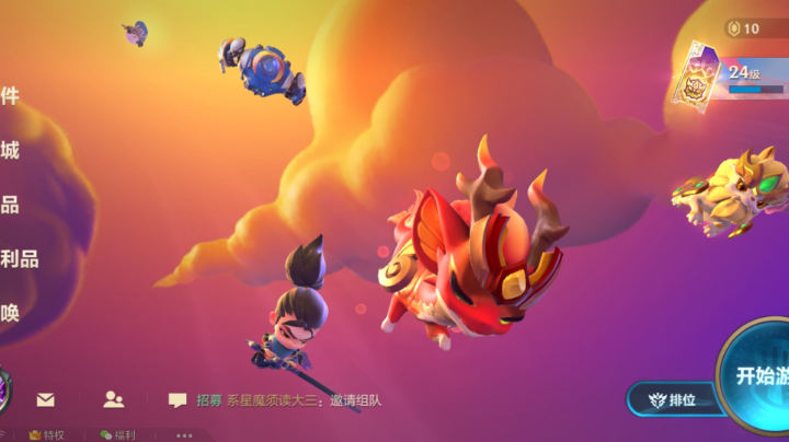 一起玩金铲铲之战吧