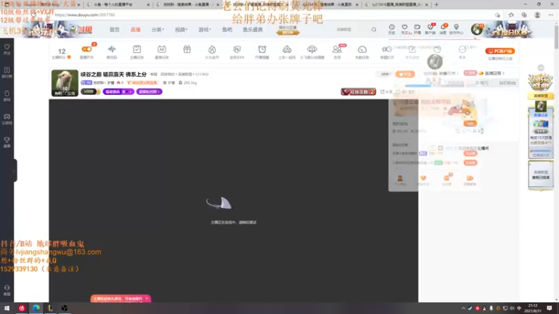 【2021-08-31 21点场】地球胖丶驴酱：跟唐总冲峡谷之巅 输赢靠天 佛系上分