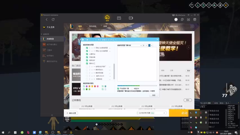 【2021-08-31 23点场】灬帝丶王灬：帝王的直播间：多人生存游戏