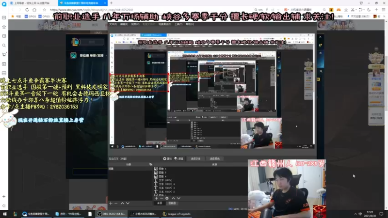 【2021-08-30 17点场】天才辅助杨小杨：萌新辅助主播第三天直播 求关注~