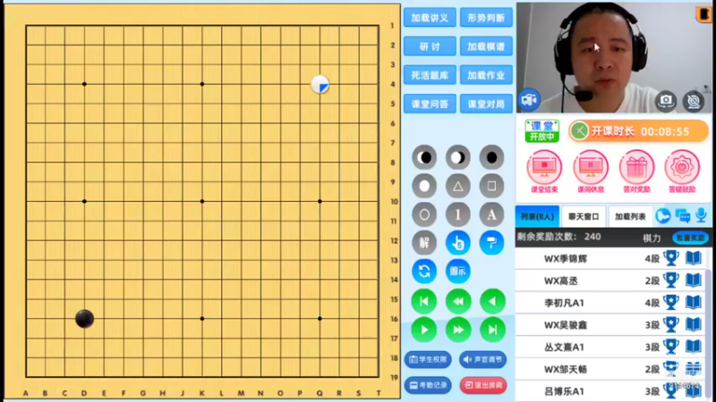 周三高段班20210901围棋网课