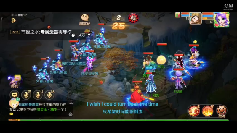 【2021-08-23 18点场】EAS达：梦幻西游手游 ...0.0