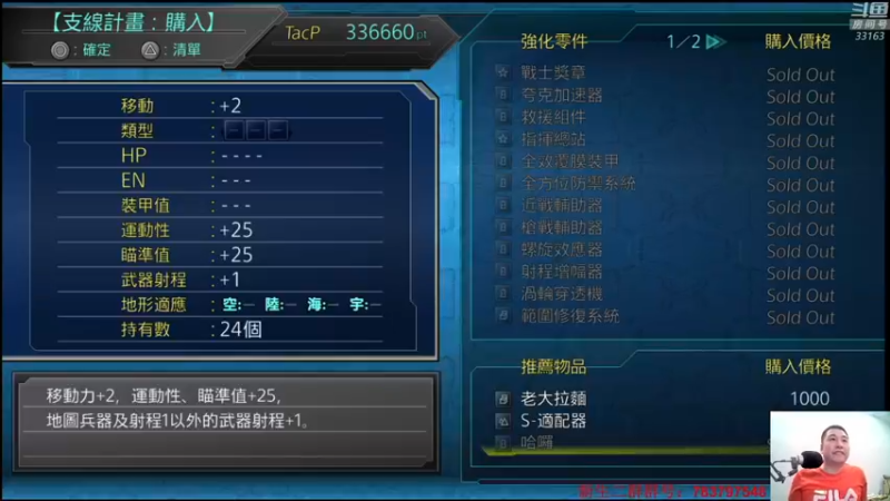 【2021-09-01 00点场】真虎龙王：机战：八月底求两个飞机完成三星任务。