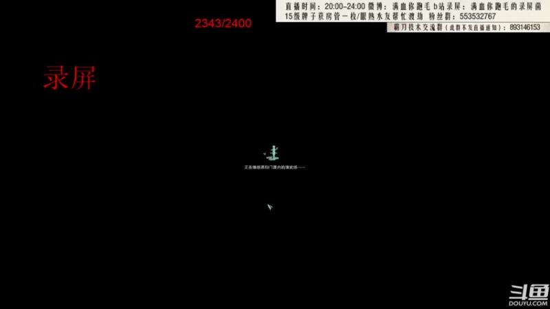 【2021-09-01 08点场】卷毛毛毛丶：双倍亲密度！霸刀视角秃霸毒2800分段