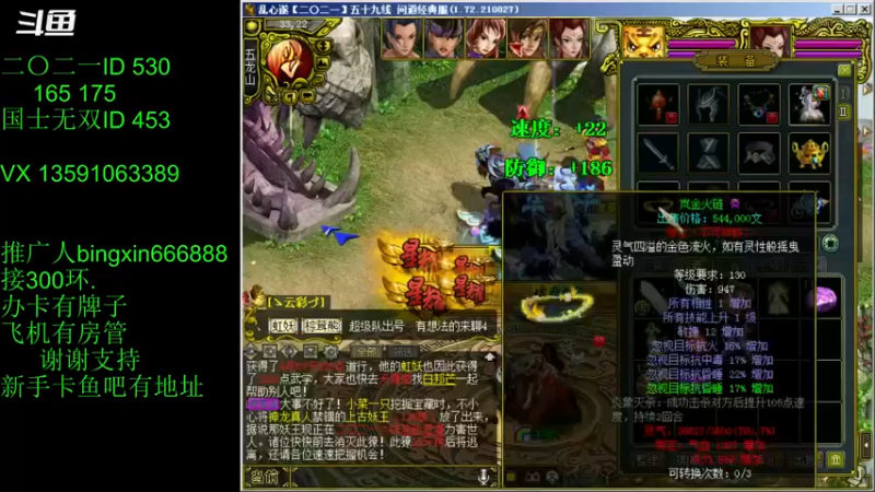【炫石丶冰心 问道电脑版】2021-09-01 17:52:19-2021-09-01 18:07:22