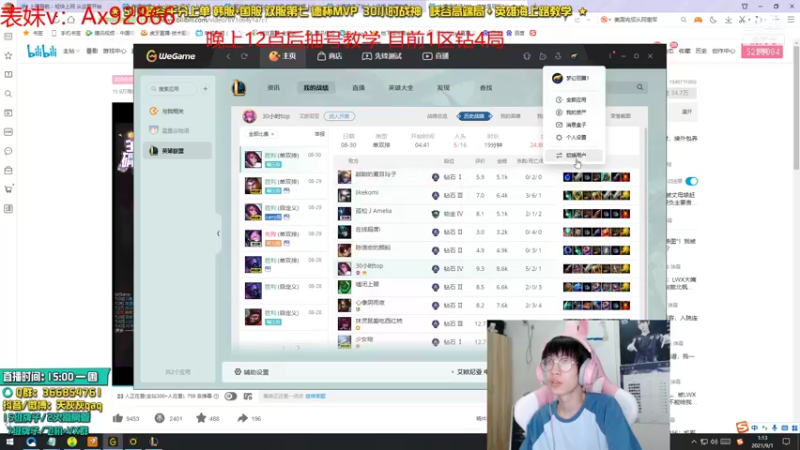 【2021-09-01 01点场】天灰灰qaq：国服第五韩服第七教你玩上路