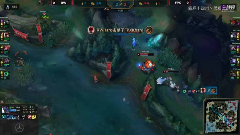 RW VS FPX第一局 (17)