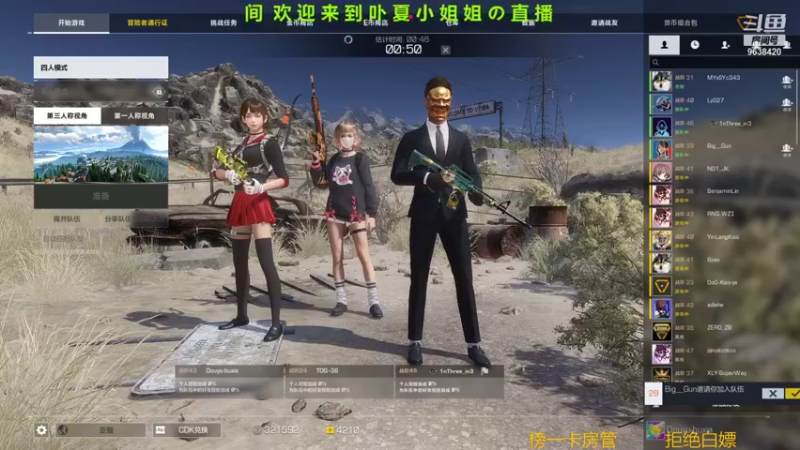 【2021-08-30 17点场】ROE卟夏：游戏娱乐时间