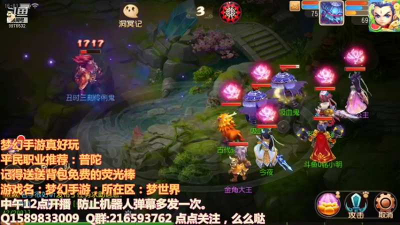 【2021-08-29 16点场】QAQ铭小明：梦幻西游真好玩 8976532