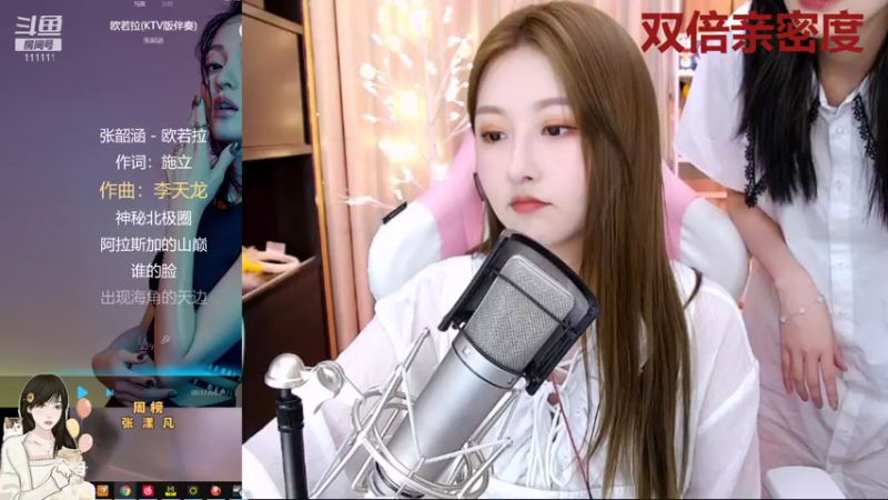 【2021-09-01 00点场】叶知秋Vanessa：叶知秋：双倍亲密度