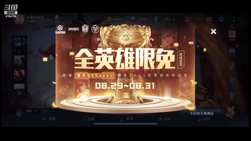 【2021-08-31 15点场】冠磊崽：国1打野梦奇新铭文思路教学！