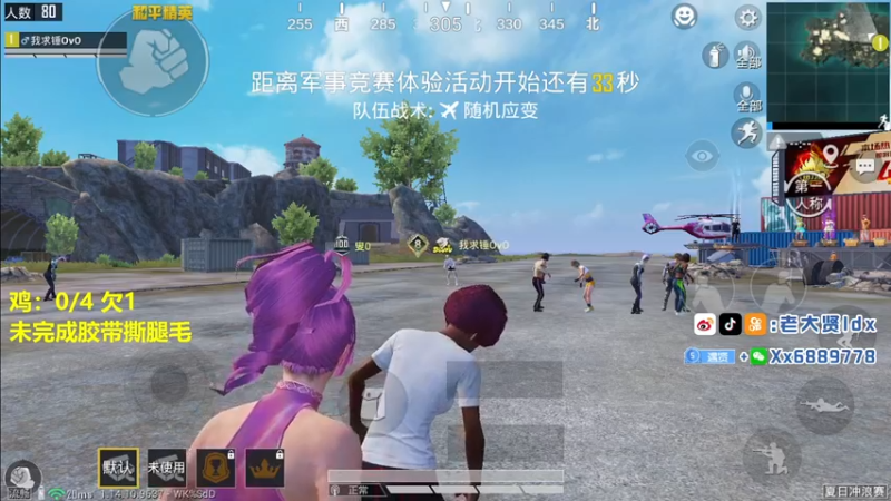 【2021-09-01 13点场】老大贤：海岛歌神1v4：电竞死歌 在线渡人