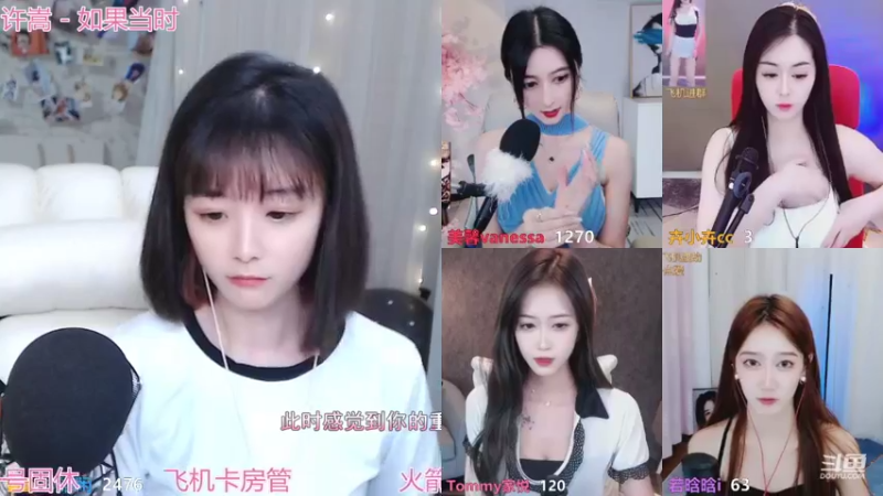 【2021-08-30 23点场】林语闲：颜值区小有名气的美女