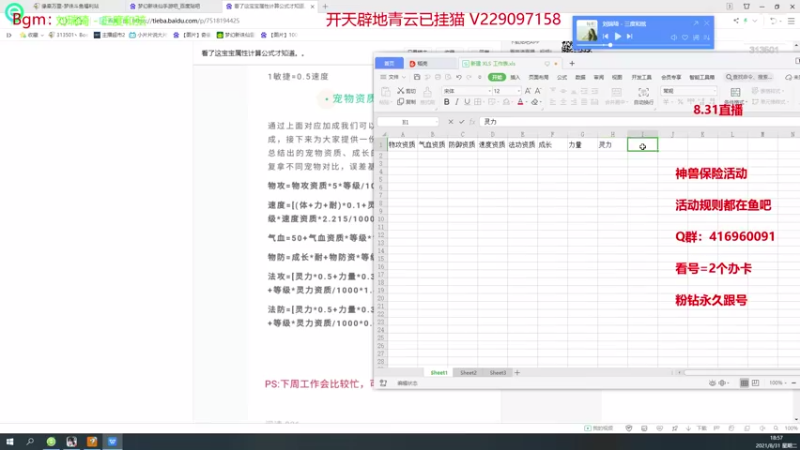 【2021-08-31 18点场】313501丶Boss：Boss：科研部