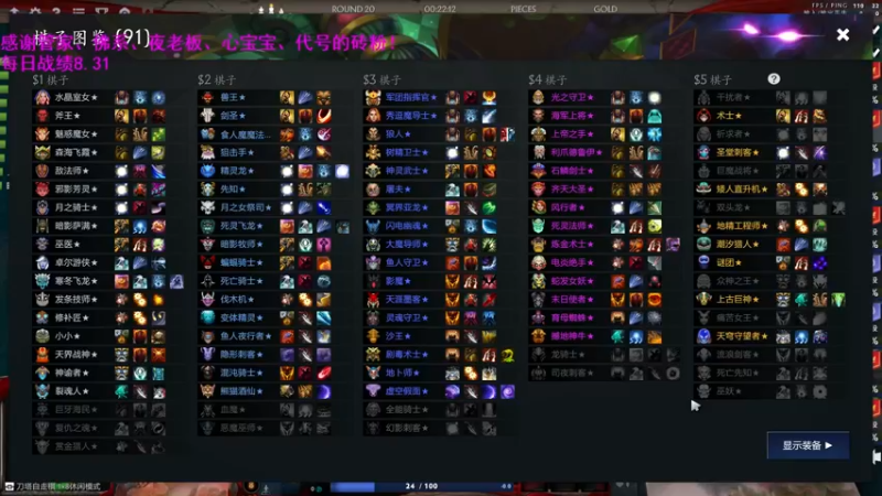 【2021-08-31 14点场】拾年丶老鼠哥：今天闭馆了，玩点啥好呢？