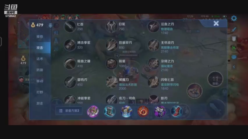 【2021-08-31 23点场】RW侠Djie：巅峰赛巅峰赛冲