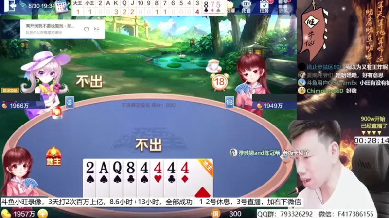 【2021-09-01 00点场】天地丶小旺：录像：1和2号不播休息