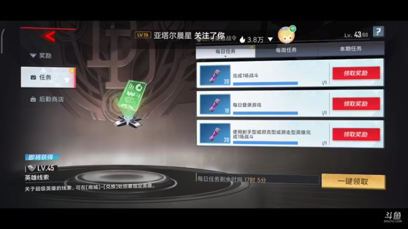 【2021-08-31 06点场】小星星666888：享受游戏过程