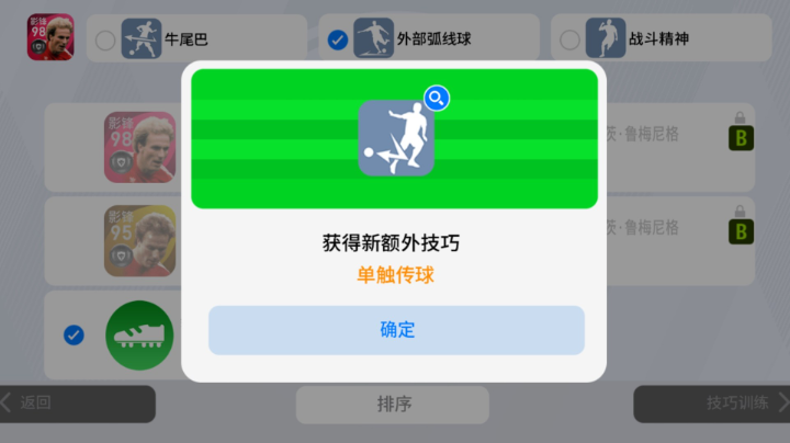 实况足球